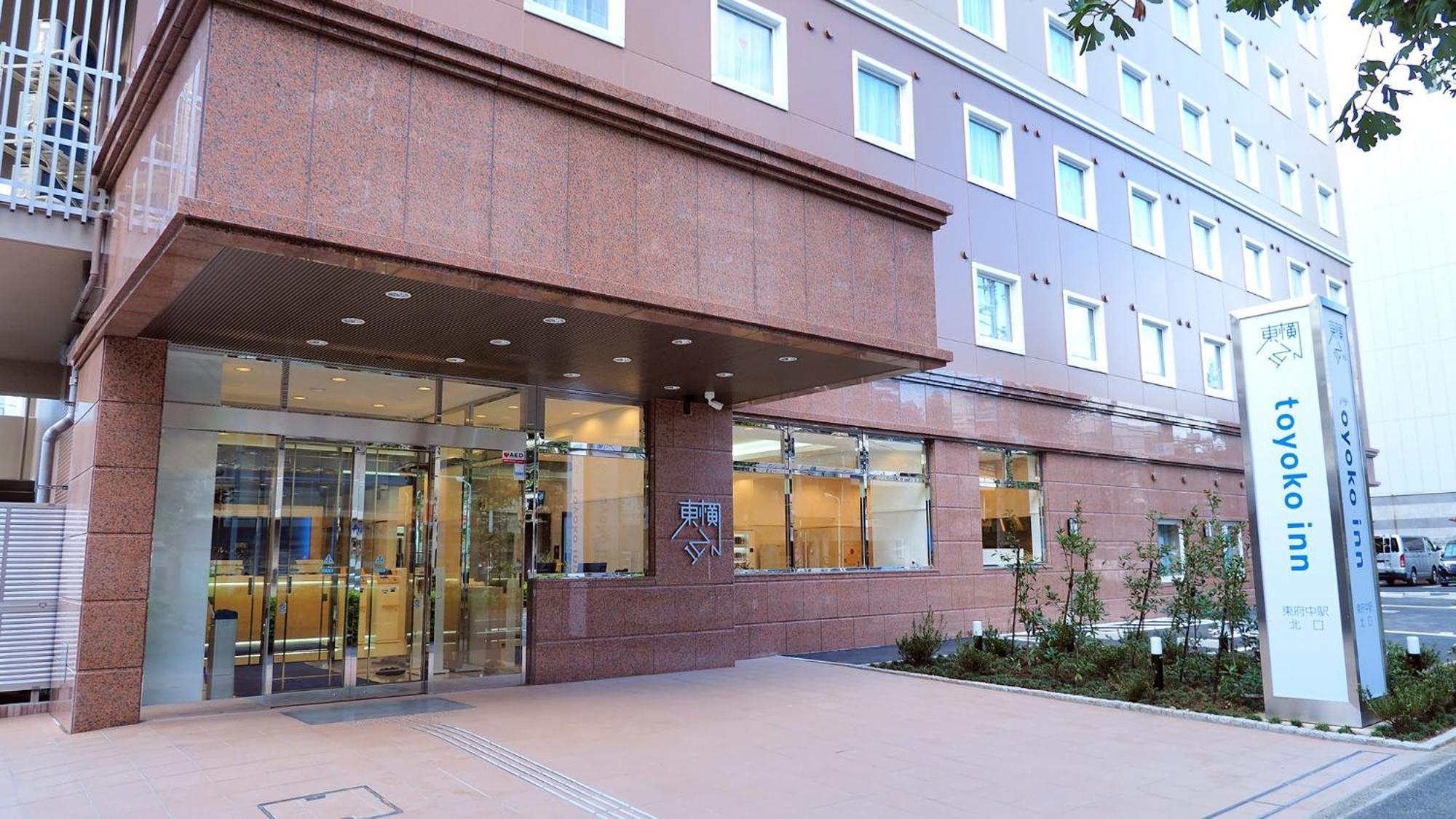 Toyoko Inn Tokyo Keio-Sen Higashi-Fuchu-Eki Kita-Guchi Εξωτερικό φωτογραφία