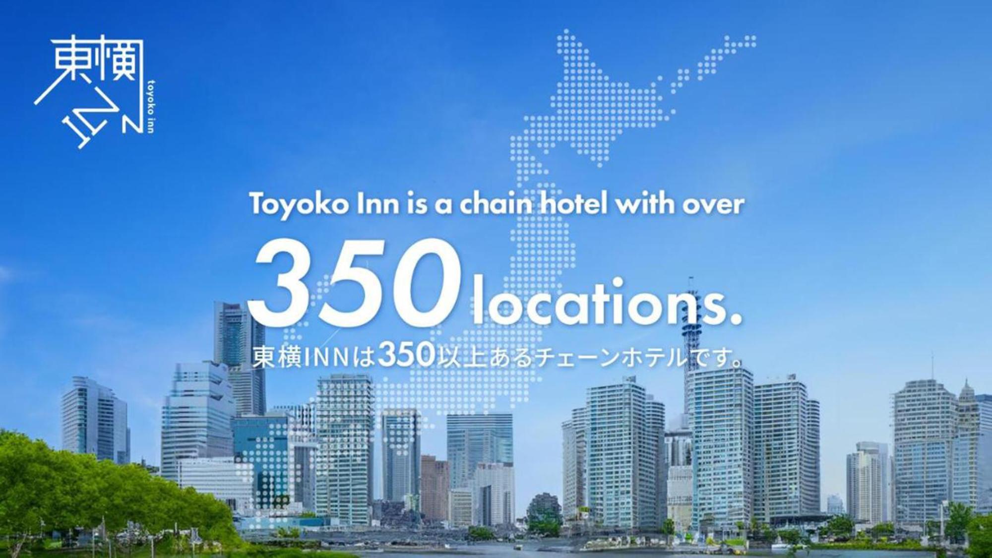 Toyoko Inn Tokyo Keio-Sen Higashi-Fuchu-Eki Kita-Guchi Εξωτερικό φωτογραφία